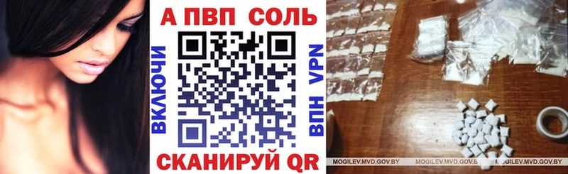 Alfa_PVP Crystall Зерноград
