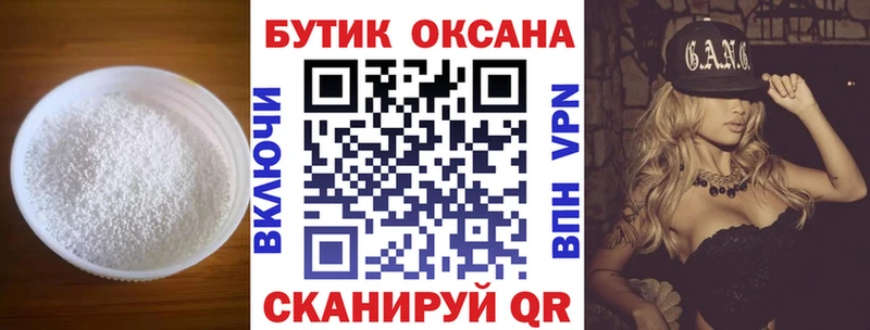 Бутират Butirat  Зерноград 