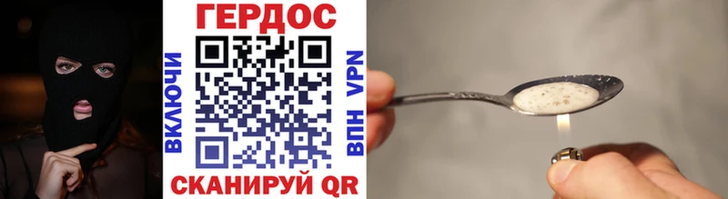 ГЕРОИН афганец закладки Зерноград