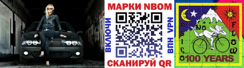 Марки N-bome 1,5мг Зерноград